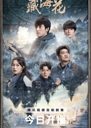 Tibetan Sea Flower (2024) Episode 32