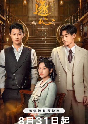 Feng Yue Bu Zhi Hen (2024) Episode 24