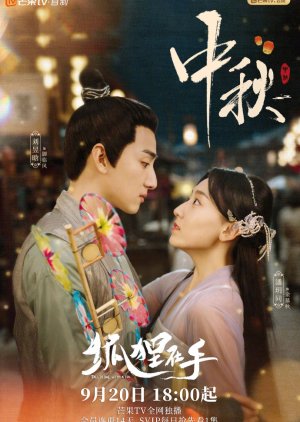 Fall in Love with a Fox (2024) Episode 4