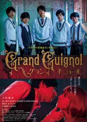 Grand Guignol (2022) Episode 1