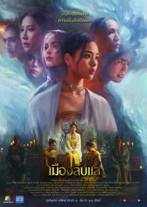 Laplae the Hidden Town (2024) Episode 10