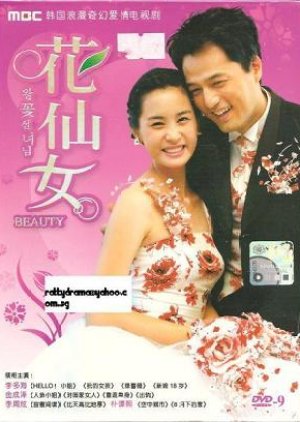 Lotus Flower Fairy (2004) Episode 50