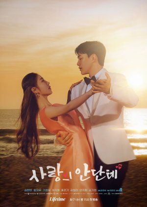 Love Andante (2024) Episode 3