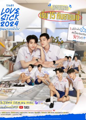 Love Sick (2024) Episode 4