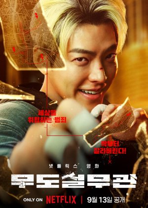 Officer Black Belt (2024) Episode 1