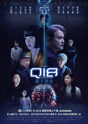 Q18 Quantum Dice: Allegory of the Quantum (2024) Episode 8