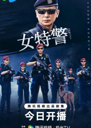 SWAT Girls (2024) Episode 16