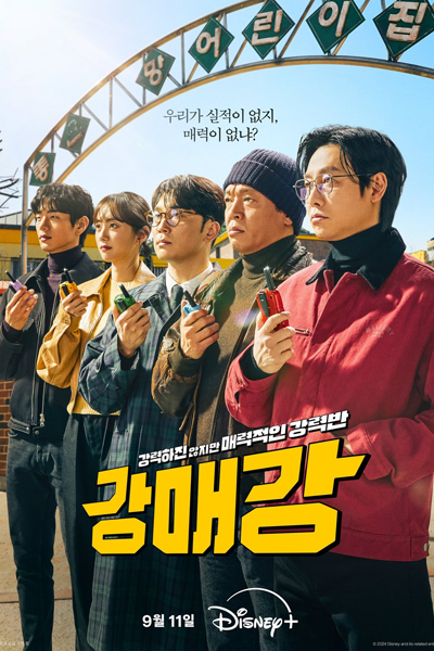 Seoul Busters (2024) Episode 12