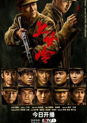 Battle of Shang Gan Ling (2024) Episode 11