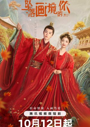 Fall for You (2024) Episode 20