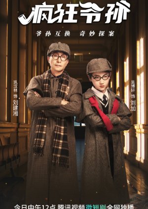 Feng Kuang Ye Sun (2023) Episode 20