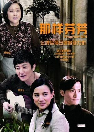 Fragrant Girl (2012)