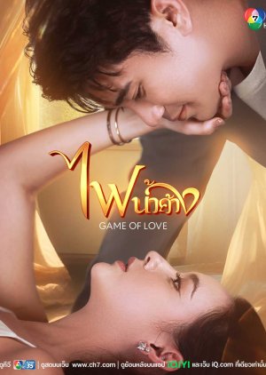 Game of Love (2024) Episode 1