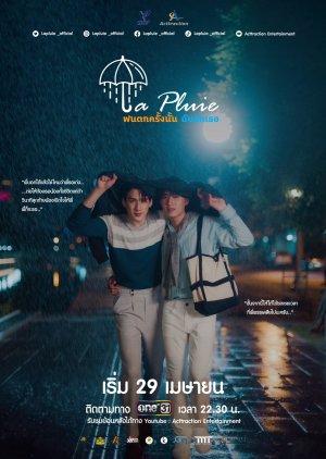 La Pluie (2023) Episode 12