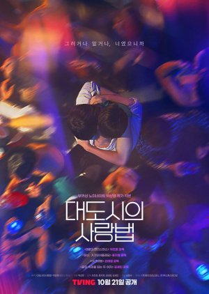 Love in the Big City (2024) Episode 8