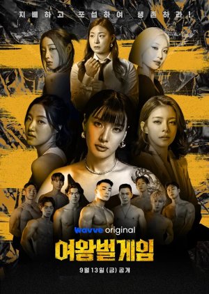 Queen Bee Game (2024) Episode 6