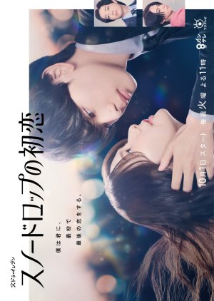 Snowdrop no Hatsukoi (2024) Episode 1