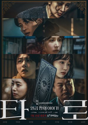 Tarot (2024) Episode 7