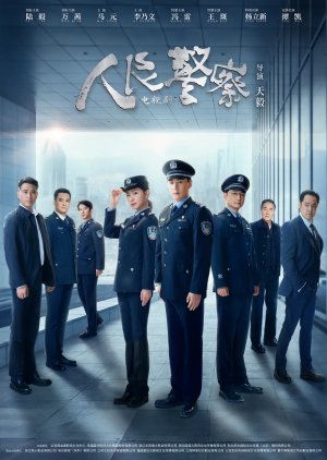 The People’s Police (2024)